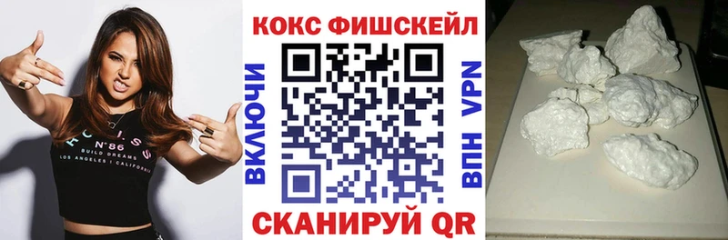 как найти наркотики  Выборг  Кокаин FishScale 