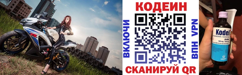 мега ONION  Выборг  Codein напиток Lean (лин)  купить наркотик 