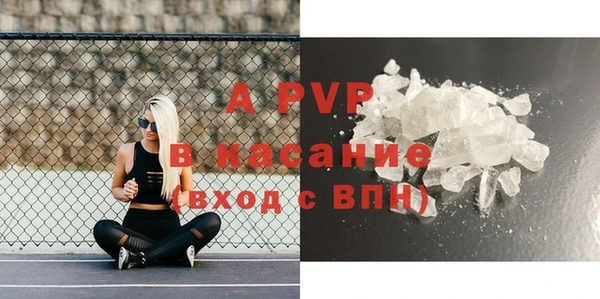 альфа пвп Балахна