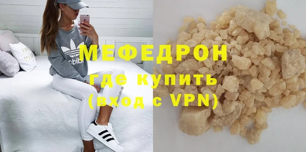 мяу мяу кристалл Балабаново