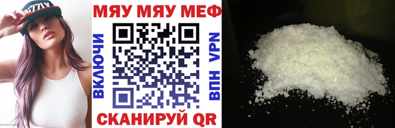 МЕФ 4 MMC как найти наркотики KRAKEN онион Выборг